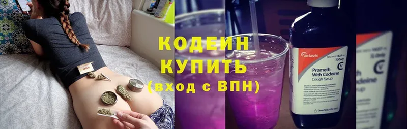 Кодеин напиток Lean (лин)  МЕГА зеркало  Игра 