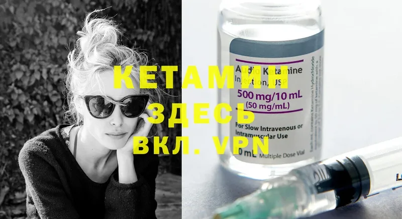 Кетамин ketamine  гидра рабочий сайт  Игра 