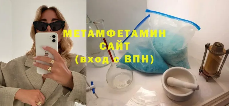 Первитин Methamphetamine  Игра 